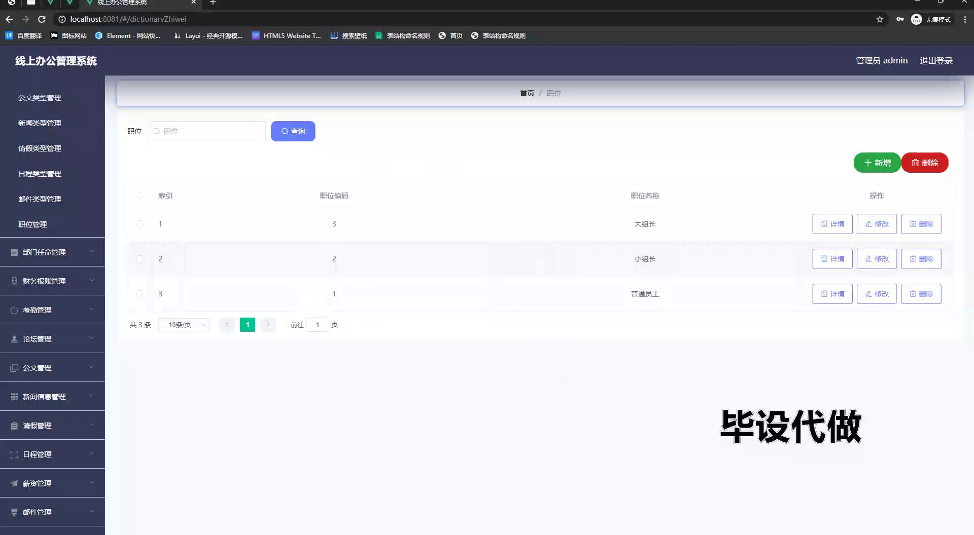 yy-ssm444基于Java Web的线上办公管理系统设计与实现+vue